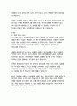 천재들의 실패, 로저 로웬스타인 18페이지