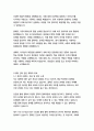 철학과 자기소개서 9페이지