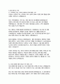 철학과 자기소개서 11페이지