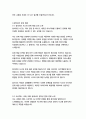 철학과 자기소개서 15페이지