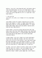 최고의 공부, 켄베인 4페이지