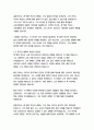 최고의 공부, 켄베인 7페이지