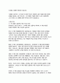 최고의 공부, 켄베인 8페이지