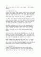 최고의 공부, 켄베인 9페이지