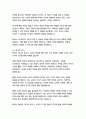 최고의 공부, 켄베인 11페이지