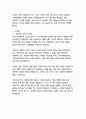 최고의 공부, 켄베인 16페이지