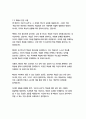 최고의 공부, 켄베인 17페이지