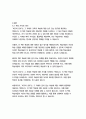 최고의 공부, 켄베인 18페이지