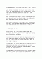 코리안리 경영&기획 자기소개서 9페이지