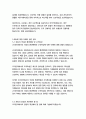 코리안리 경영&기획 자기소개서 10페이지