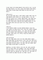 콰이어트_수잔케인 6페이지