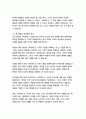 콰이어트_수잔케인 10페이지