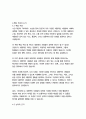 콰이어트_수잔케인 12페이지