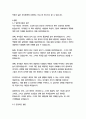 콰이어트_수잔케인 15페이지