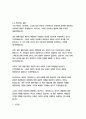 콰이어트_수잔케인 17페이지