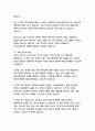 태도의 품격_로잔토머스 4페이지
