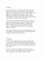 태도의 품격_로잔토머스 6페이지