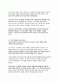 태도의 품격_로잔토머스 7페이지