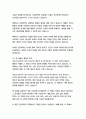 태도의 품격_로잔토머스 10페이지
