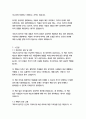 태도의 품격_로잔토머스 15페이지