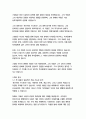 파르마의 수도원_스탕달 7페이지