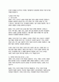 파르마의 수도원_스탕달 12페이지