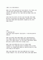 파르마의 수도원_스탕달 13페이지