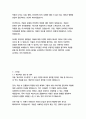 파르마의 수도원_스탕달 16페이지