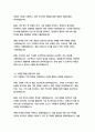 포스코 기획팀 자기소개서 6페이지