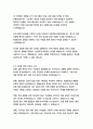 포스코 기획팀 자기소개서 9페이지
