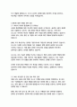 포스코 기획팀 자기소개서 10페이지