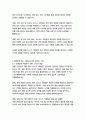 포스코 기획팀 자기소개서 11페이지