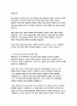 포스코 기획팀 자기소개서 13페이지