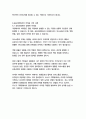 포스코 기획팀 자기소개서 14페이지