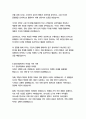 풍산 경영&기획 자기소개서 14페이지