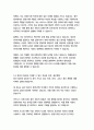 풍산 경영&기획 자기소개서 16페이지