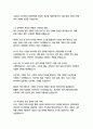 하이브엔터테인먼트(HYBE Ent) 경영&기획 자기소개서 7페이지