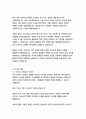하이브엔터테인먼트(HYBE Ent) 경영&기획 자기소개서 8페이지