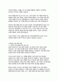 하이브엔터테인먼트(HYBE Ent) 경영&기획 자기소개서 13페이지