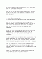 하이브엔터테인먼트(HYBE Ent) 경영&기획 자기소개서 14페이지