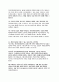 하이브엔터테인먼트(HYBE Ent) 경영&기획 자기소개서 17페이지