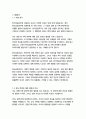 한국금융지주 경영&기획 자기소개서 3페이지