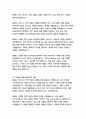 한국금융지주 경영&기획 자기소개서 6페이지