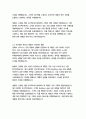 한국금융지주 경영&기획 자기소개서 7페이지