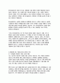 한국금융지주 경영&기획 자기소개서 11페이지