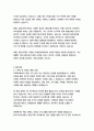 한국도로공사 경영&기획 자기소개서 4페이지