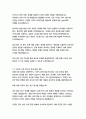 한국도로공사 경영&기획 자기소개서 14페이지