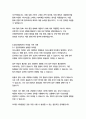 한국도로공사 경영&기획 자기소개서 15페이지