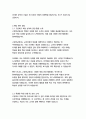 한국사학전공 자기소개서 5페이지