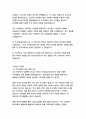 한국사학전공 자기소개서 6페이지